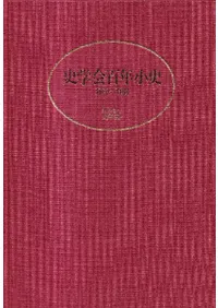 ˳زɴǯ : 1889〜1989 