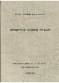 ��͹������ˤ�������ʸ��������