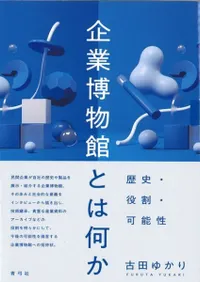 ʪۤȤϲ : ˡ䡦ǽ