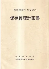 古建築 | 古書 | 歴史・考古学専門書店 六一書房