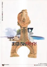 ޤۤ󥬥 : ʡ縩ʸ⥻󥿡ϴ۾ŸϿ  