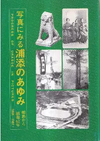 �̿��ˤߤ뱺ź�Τ���� : �������龼��62ǯ