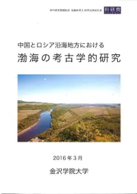 ���ȥ������賤�����ˤ������߳��ι͸ų�Ū����