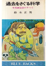 ���򤵤���ʳ� : ǯ��¬��ˡ�Τ��٤�