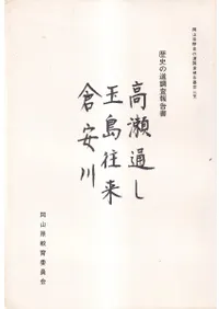 �����̤���������衦�Ұ��� 