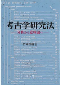 六一書房：特価販売 雄山閣の本