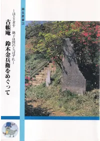 ĢڶʼҤᤰä : ۤȤȤĸҤϹΤȤäѤ