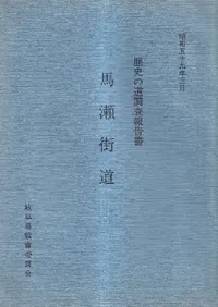 ��ˤ�ƻĴ�����񡡾���58ǯ�١�7��·