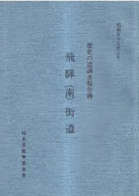 ��ˤ�ƻĴ�����񡡾���57ǯ�١�6��·