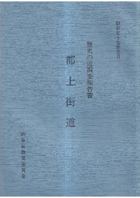 ��ˤ�ƻĴ�����񡡾���56ǯ�١�8��·