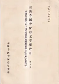 ������¤ʪˡδ���챡�����µڳ�������ˡƲ�����������