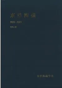 ����ƫ����VOL.52��2022-2023