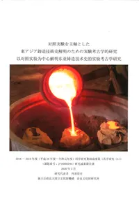 �оȼ¸���缴�Ȥ����쥢������¤���ѻ˲����Τ���μ¸��͸ų�Ū����