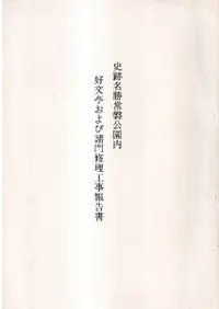 ����̾�����ظ����⹥ʸ��ڤӽ��罤����������