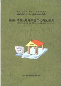 ���衦�θ���ȯ���ؽ��ο����ȱ��ѡ���¤Ū�ʸ�����Ƥ�ġ��ֵ�������Τ���������ȼµ�