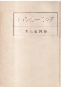 ���󥳡��롦��å�