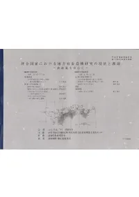 ΧȤˤ˰乽θȲ : ƻ濴