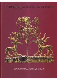 ロシア語原書 | 新刊 | 歴史・考古学専門書店 六一書房