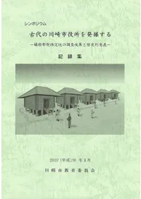 ����ݥ�����������������ȯ������ : �̼����˿����Ϥ�Ĵ�����̤����Ū�յ� : ��Ͽ��