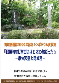 1500ǯ���������դ����ܤ��Ԥ��ä�! : ����ŷ�Ĥ������