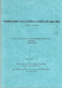 ����ϲ�ή��ˤ�����������������ʸ��������Ĵ��