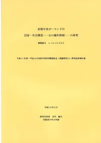 ��������ݡ����ɤι�ȡ��Ҳ�¤-���θ�������-�θ���