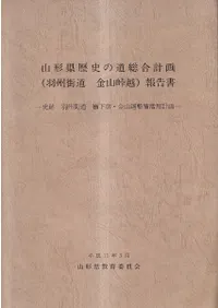 ��������ˤ�ƻ����ײ� (������ƻ �⻳ƽ��) ����