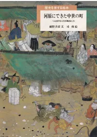 �ϸ��ˤǤ���������Į : �ؤ�줭����ͤӤȤν��ޤ�Ȥ���