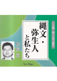 ʸͤȻ䤿 (CD İƳؤ)