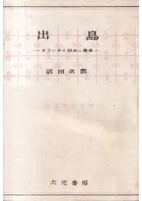 ���� : ���ܤȥ������δط�