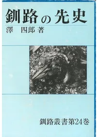 六一書房：新着の本