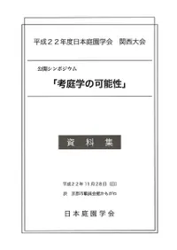 ��������ݥ�����ֹ����ؤβ�ǽ���ס�������