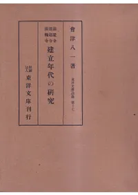 ˡδ��ˡ����ˡ�ػ���Ωǯ��θ��� ����+��Ͽ