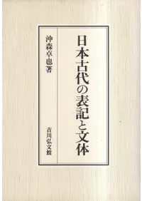 ���ܸ����ɽ����ʸ��  