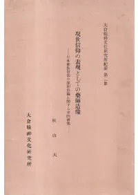 ĤɽȤƤ¤ : ʩĤθ֤˴ؤŪ