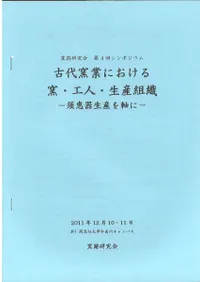 �����ҶȤˤ������ҡ����͡������ȿ� : �ܷô������򼴤�