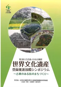 ��ʯ�Τ��볹�Τޤ��Ť���