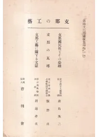 ����ι���(��43��ֱ齸)