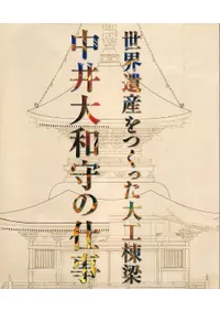 �����仺��Ĥ��ä��繩���� : ������¼�λŻ�