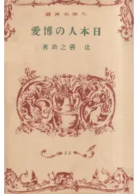 ���ܿͤ��