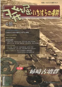 ȯ�������Ϥ�ΰ��ס�4�桡�ý����Ը��β��͡��к��ʯ��