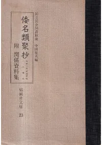 ܾ̾ : »ǯųǡ󽽴 : ط