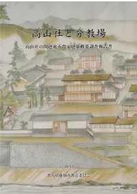 ⻳Ҥʬ : ⻳ҤδϢܻȷ۳Ĵ