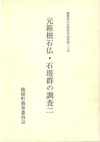 ��Ȣ����ʩ�����㷲��Ĵ��2