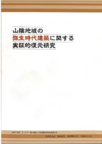 �����ϰ������������ۤ˴ؤ���¾�Ū��������