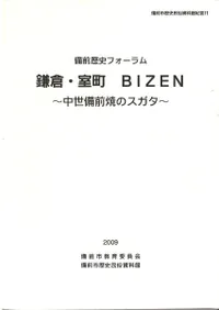 ������˥ե�����ࡡ���ҡ���Į BIZEN : ���������ƤΥ�����