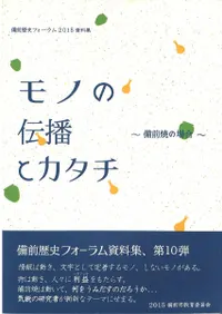 ��Τ����Ťȥ����� : �����Ƥξ��