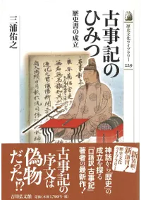 �Ż����ΤҤߤ� : ��˽����Ω