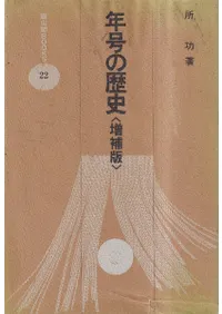 ǯ������ : �������٤λ�Ū���桡(������)