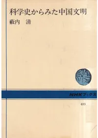 �ʳػˤ���ߤ����ʸ��